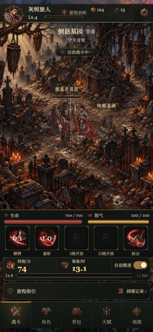 暗黑之刷刷刷游戏截图