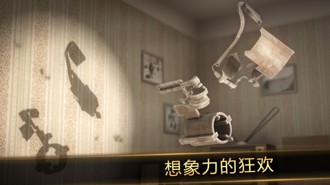 投影寻真游戏截图