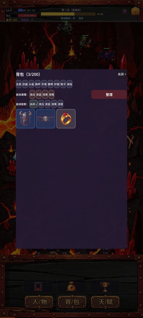 暗黑无限挂机游戏截图