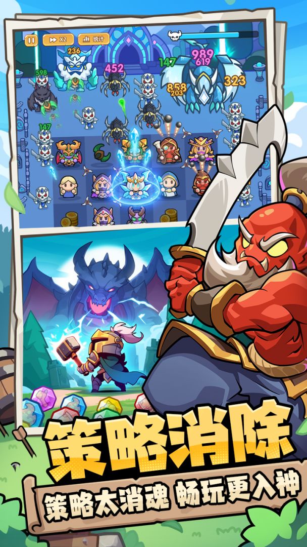 消个锤子游戏截图