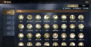 将领技能搭配思路解析及技能组合推荐