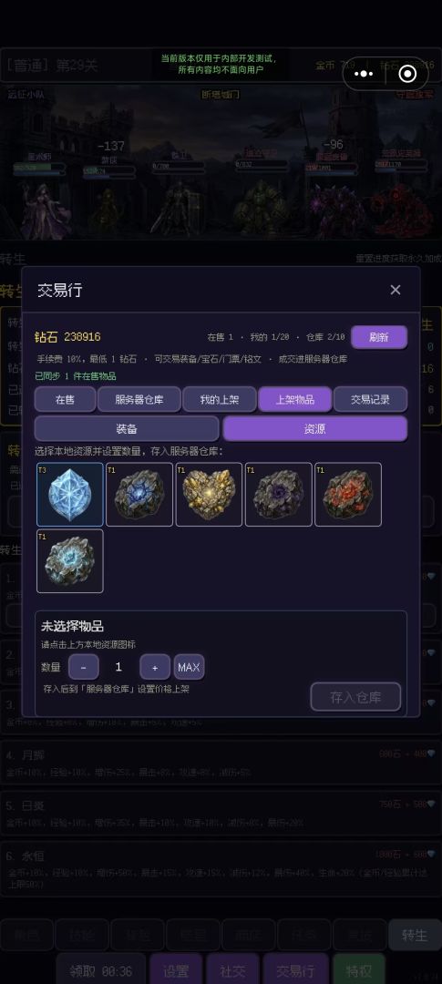 像素远征队游戏截图
