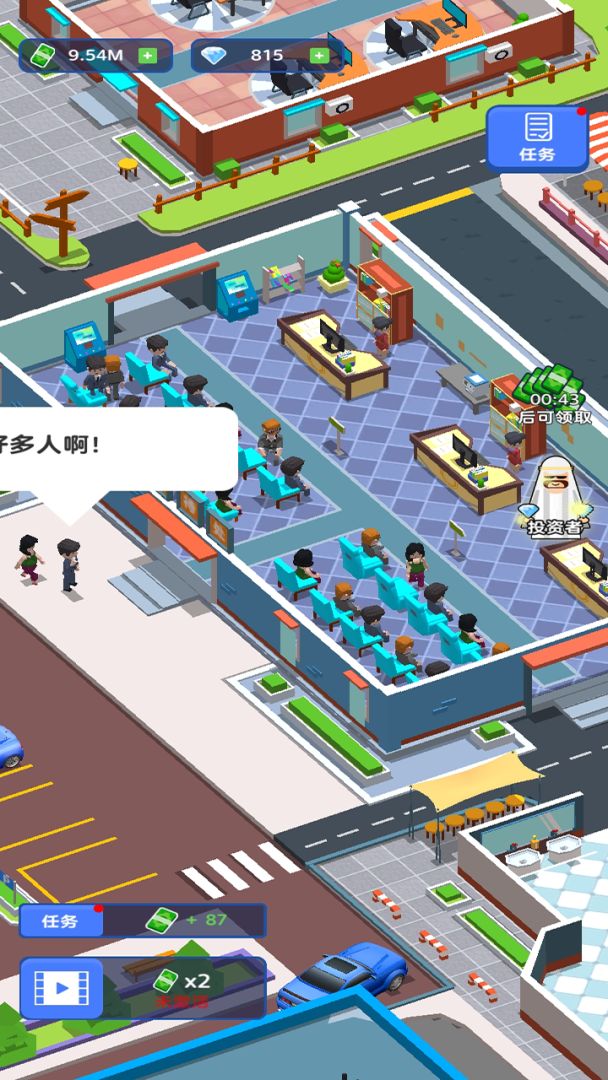 老司机带带我游戏截图