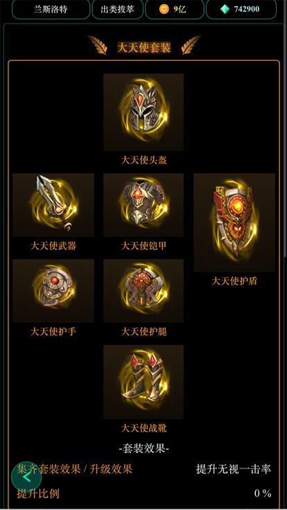 奇迹再现-纯文字放置挂机游戏游戏截图