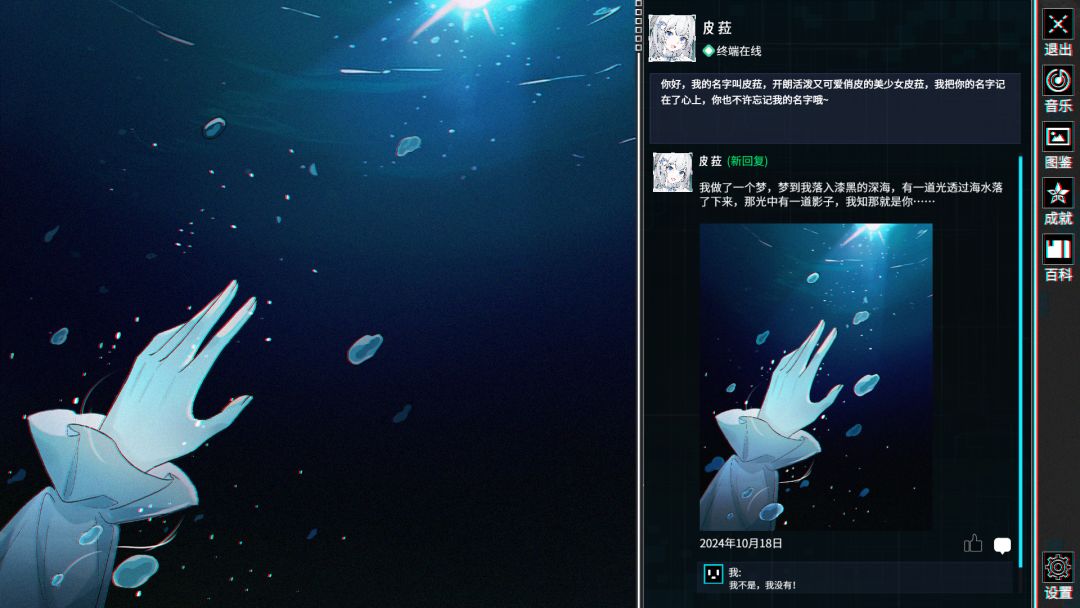 异维链接：我和她的记忆游戏截图