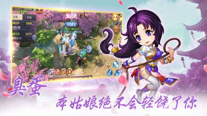 御剑飞仙3D游戏截图