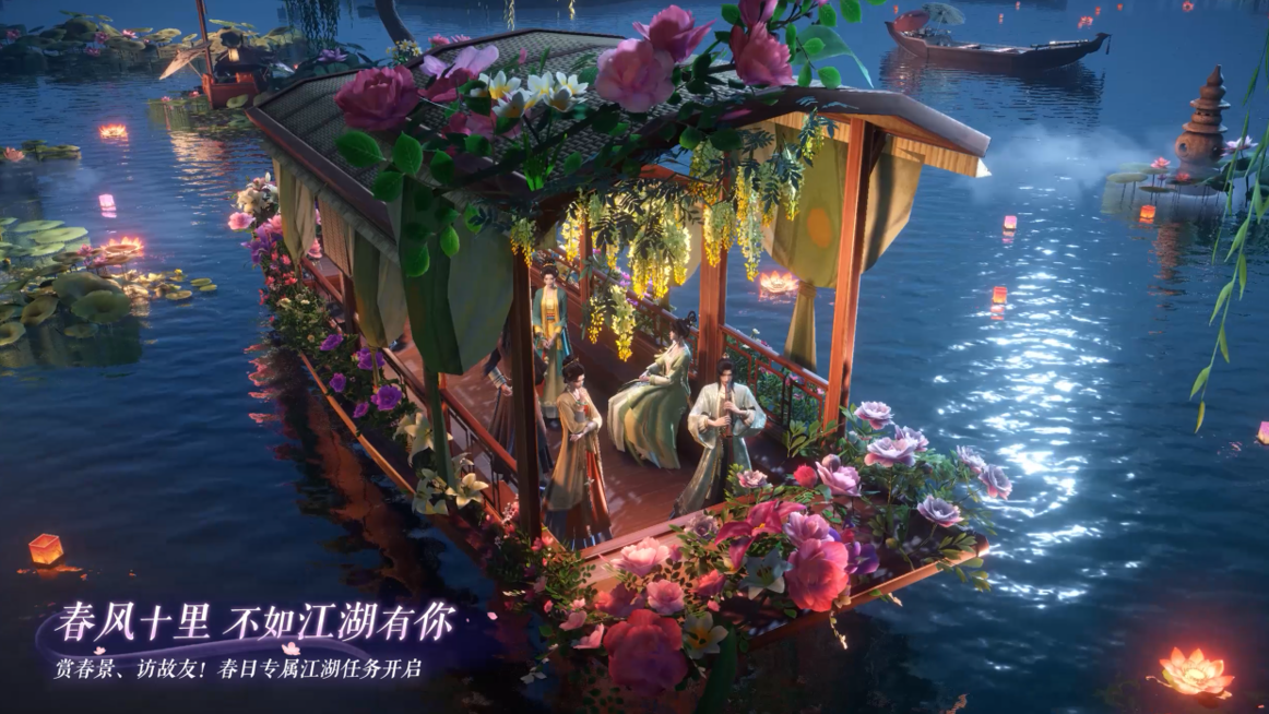 春日专属江湖任务开启