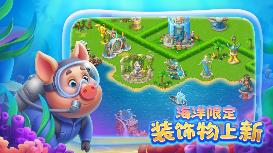 梦想城镇游戏截图