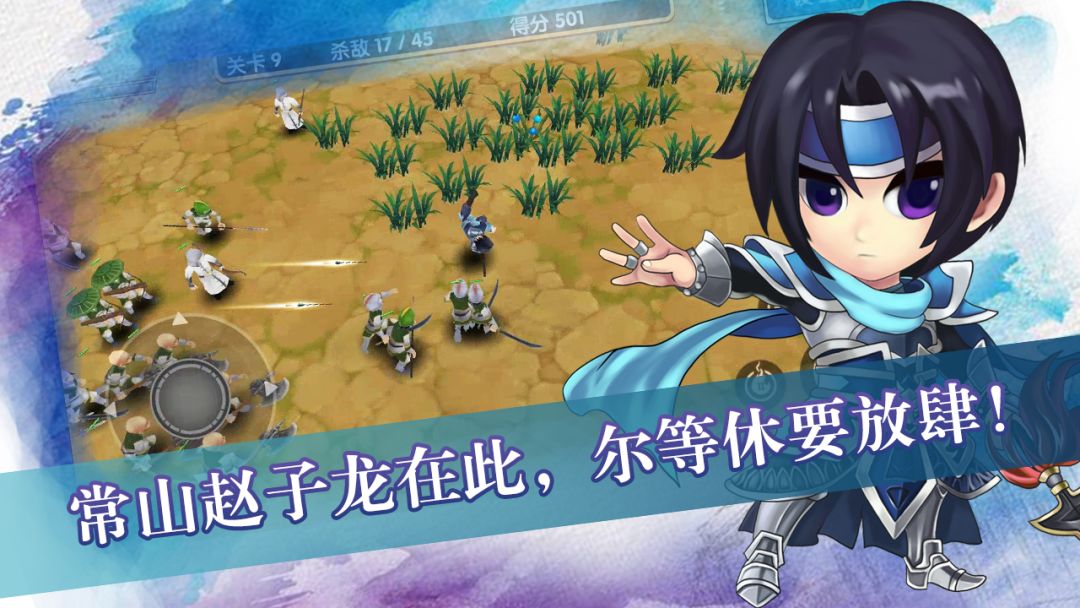 孤胆英雄游戏截图