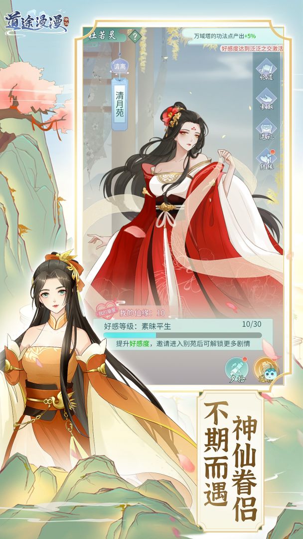 道途漫漫游戏截图