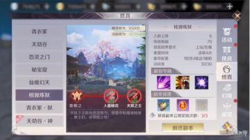 这些技巧助你顺利通关桃源炼狱副本