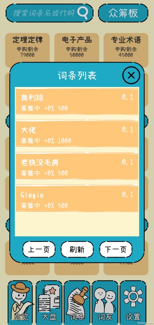 文字的价值游戏截图