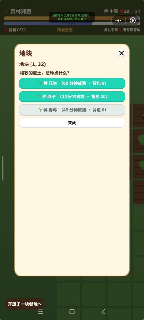 屯屯鼠的日常游戏截图