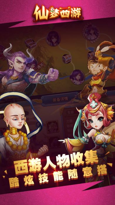 仙梦西游-年度挂机放置手游游戏游戏截图