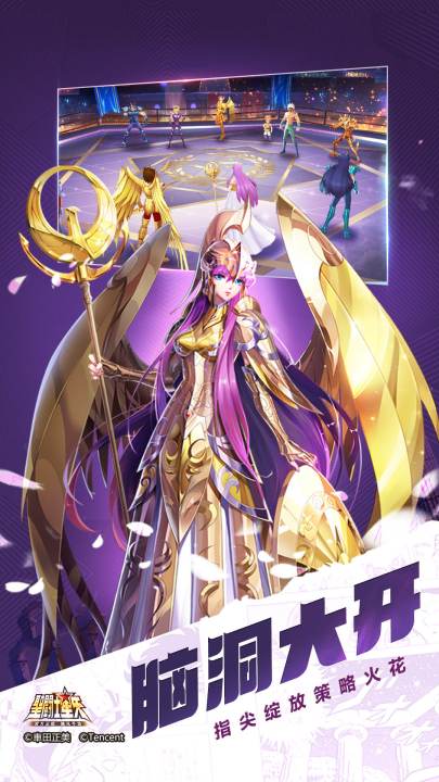 圣斗士星矢截图