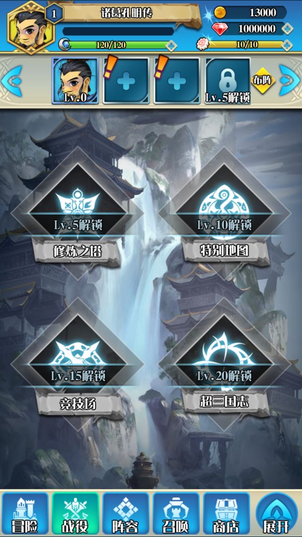 传奇军师孔明传游戏截图