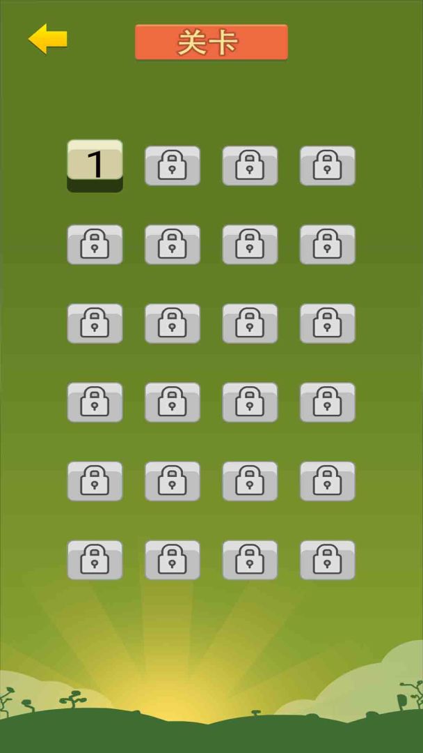 趣味数学游戏截图