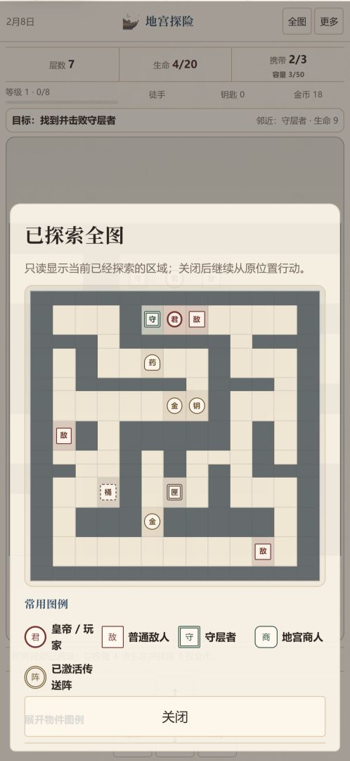 天子起居注 The Emperor’s Diary游戏截图