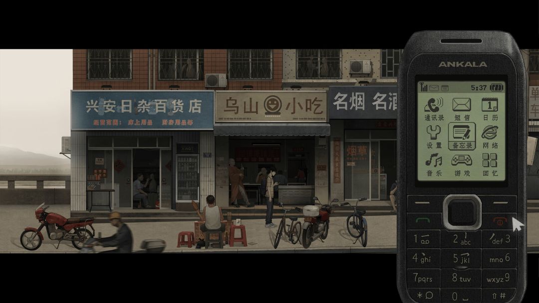 乌合之众游戏截图