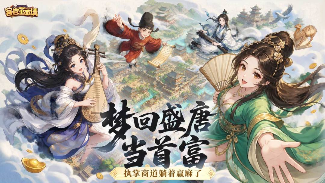 客官里面请游戏截图