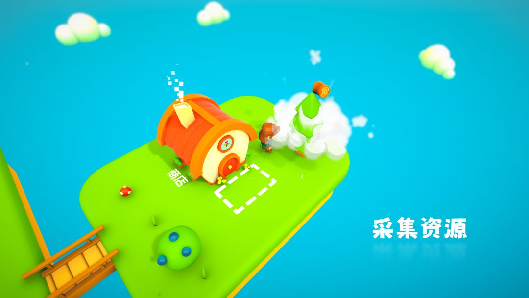 浮岛世界:云上炊烟游戏截图