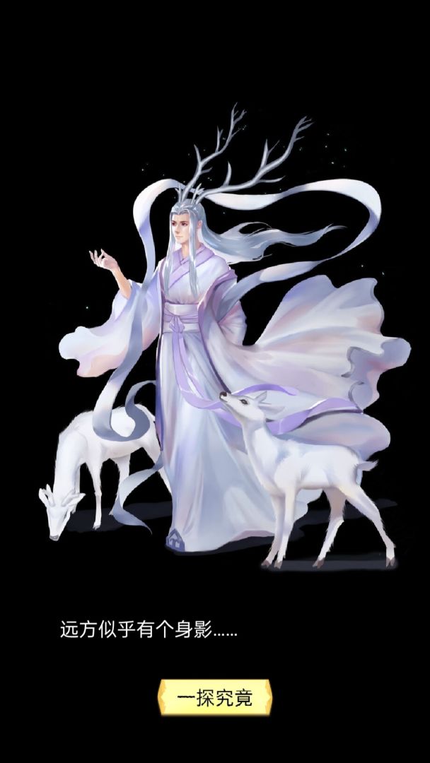无归之途游戏截图