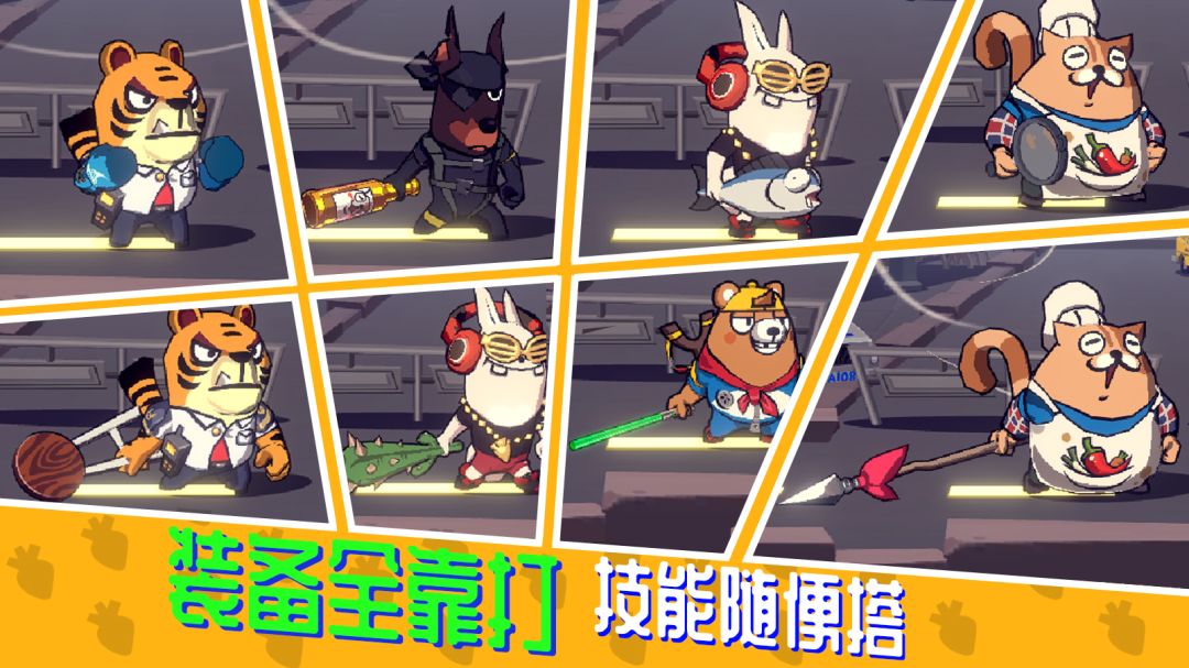 节奏快打游戏截图