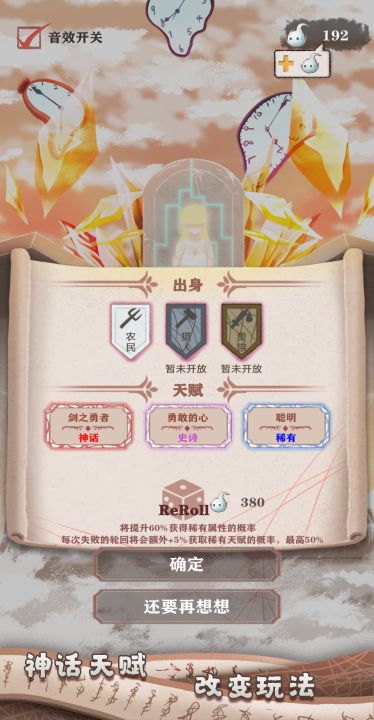 异世轮回录截图