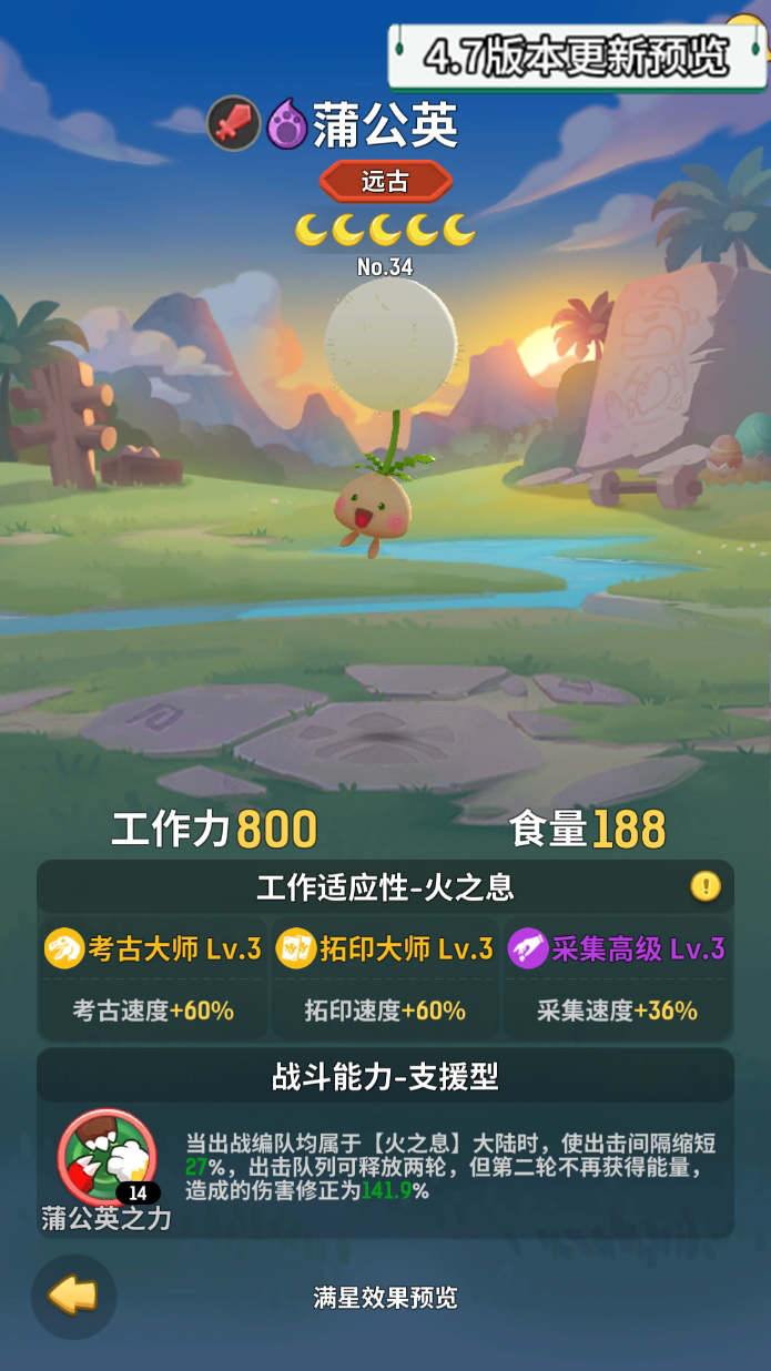 新原始宠物