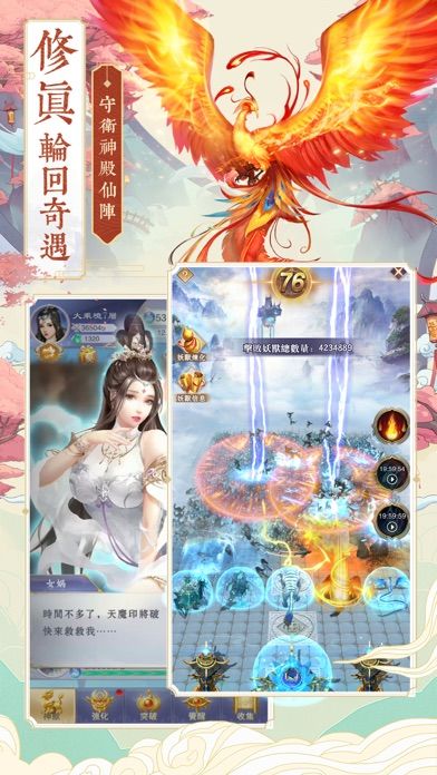 神獸來了游戏截图