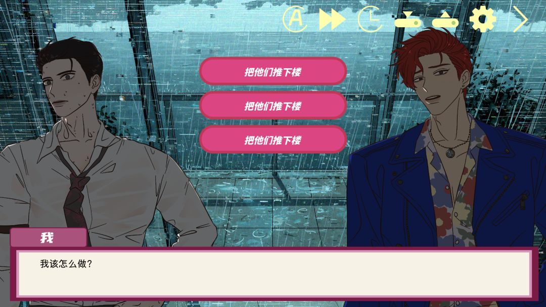 倪帝蔷来了游戏截图