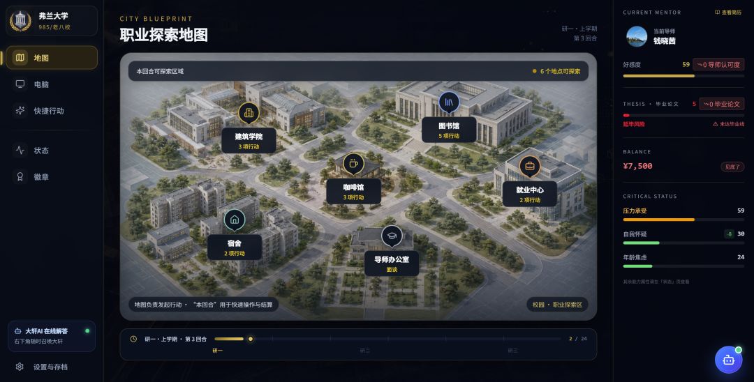 我是一个建人游戏截图