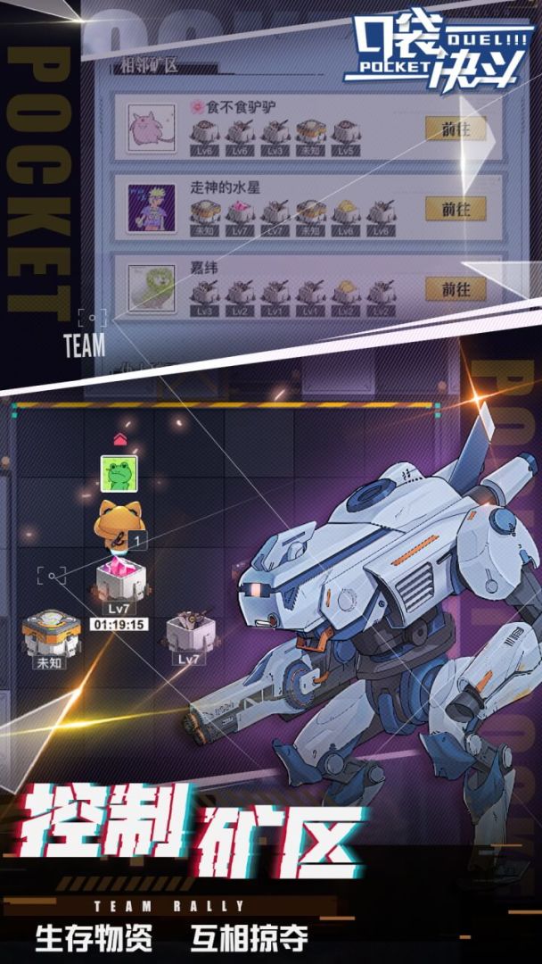 口袋决斗游戏截图