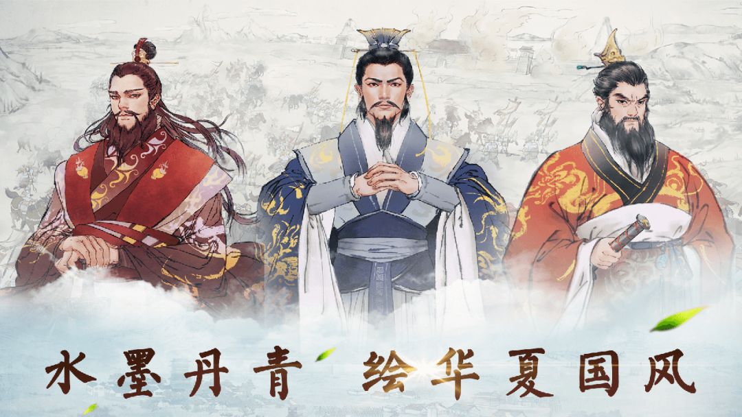 炎黄战纪之三国烽烟游戏截图