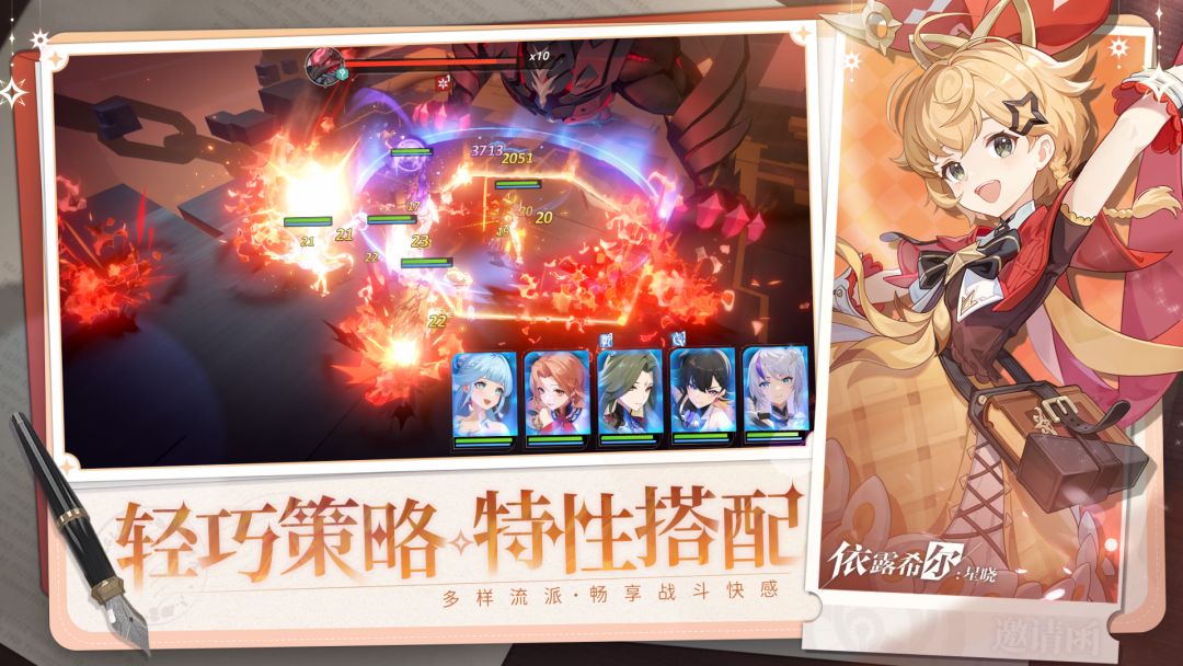 依露希尔:星晓游戏截图