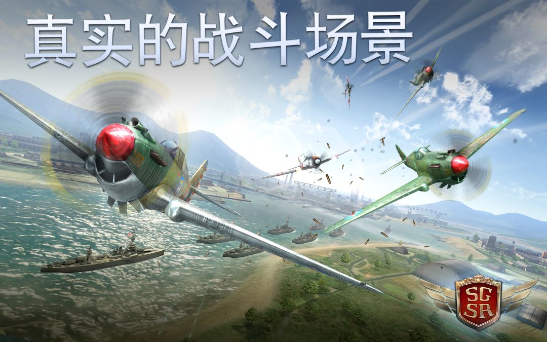 Sky Gamblers: Storm Raiders游戏截图