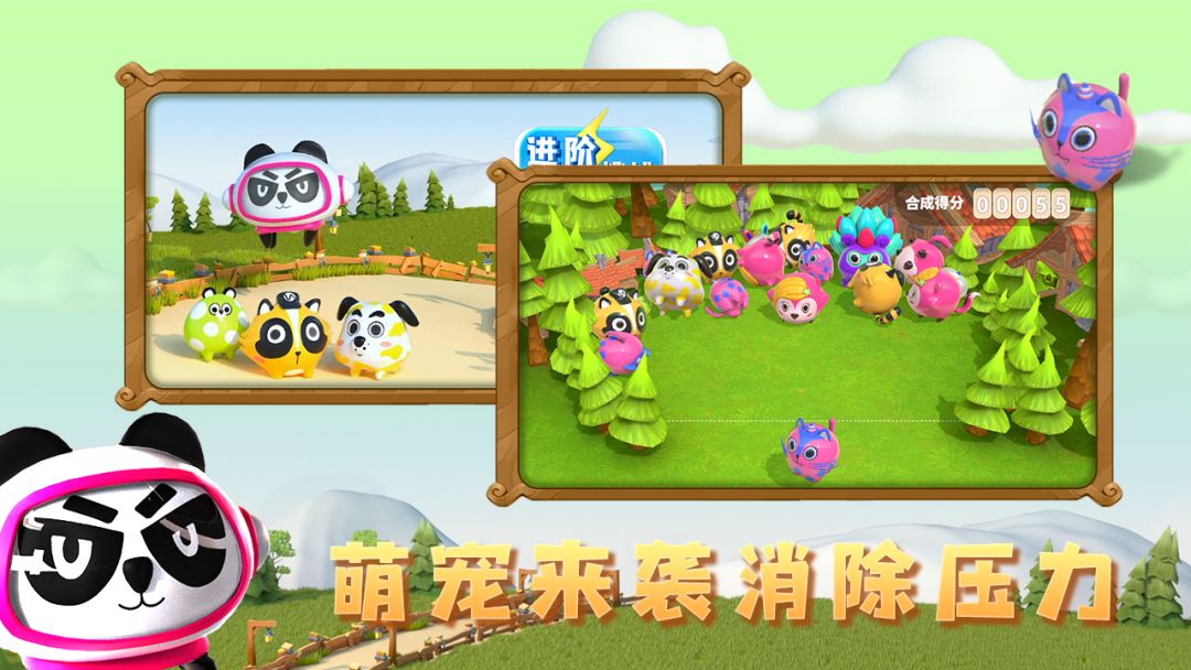 3D动物大作战游戏截图