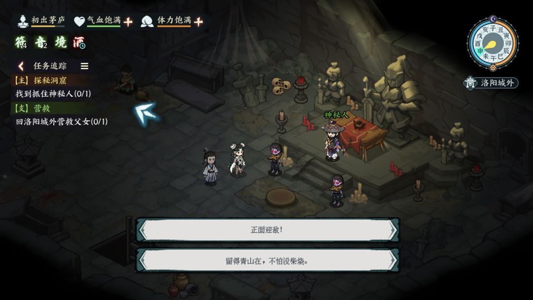 江湖英雄志游戏截图