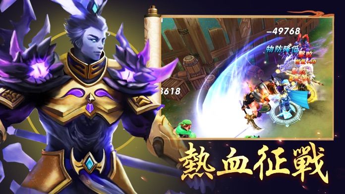 三國戰神記游戏截图