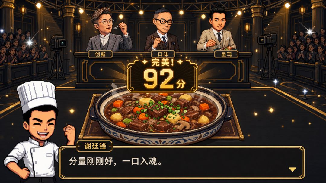 燃·一番封神游戏截图