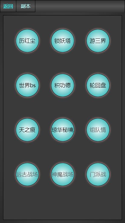 琼华蝶梦游戏截图