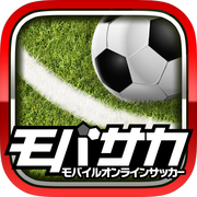 サッカーゲーム モバサカ2016-17無料戦略サッカーゲームicon