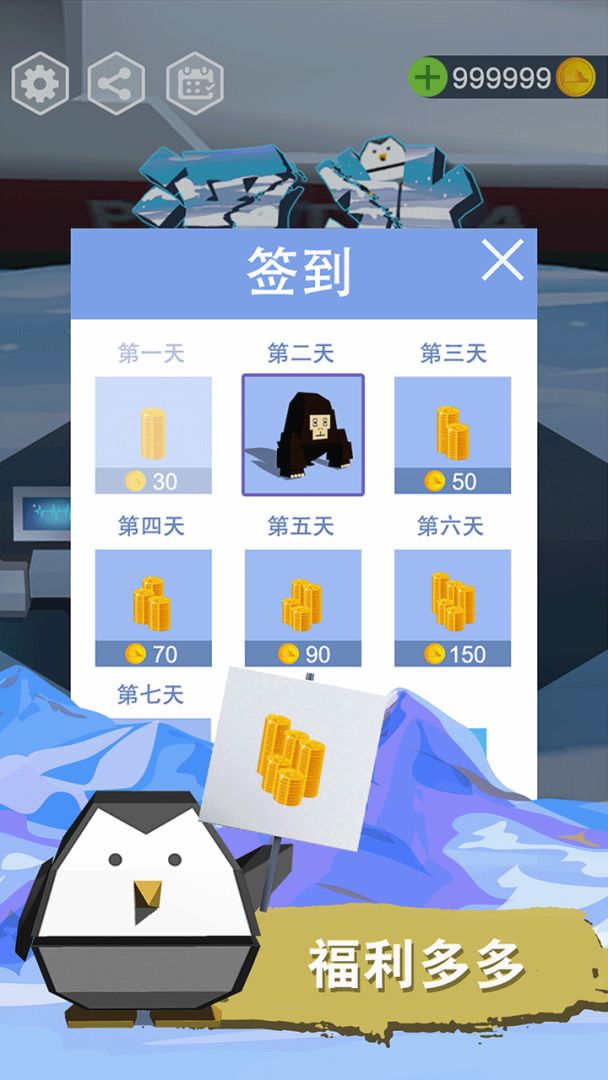 浮冰游戏截图