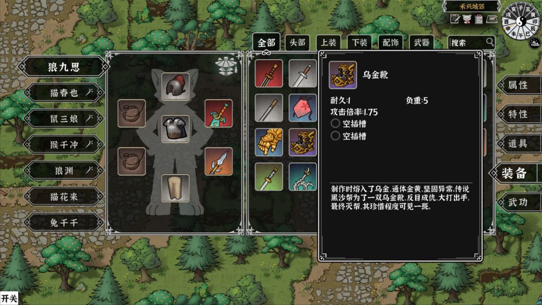 灵兽江湖游戏截图