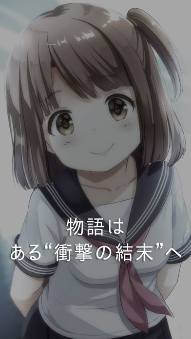 僕の妹が死んだ。游戏截图