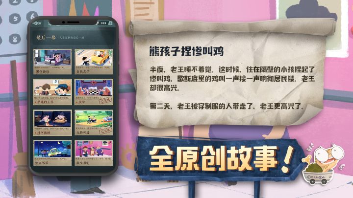 海龟蘑菇汤截图
