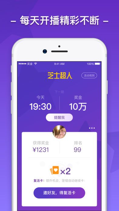 芝士超人游戏截图