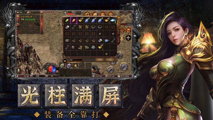 苍穹灭-超变加速魔猴现世游戏截图