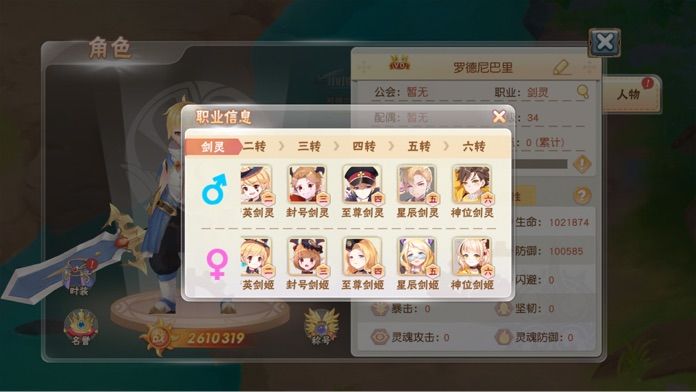 罪恶王冠 - 二次元战斗RPG游戏截图