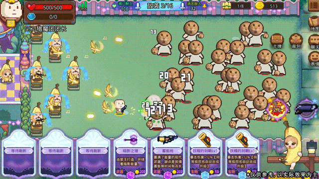 新增节日副本【暴走刀盾】